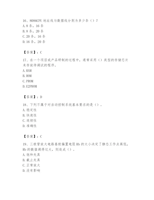 2024年国家电网招聘之自动控制类题库精编.docx