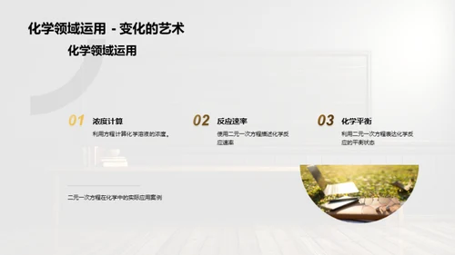 深度解析二元一次方程
