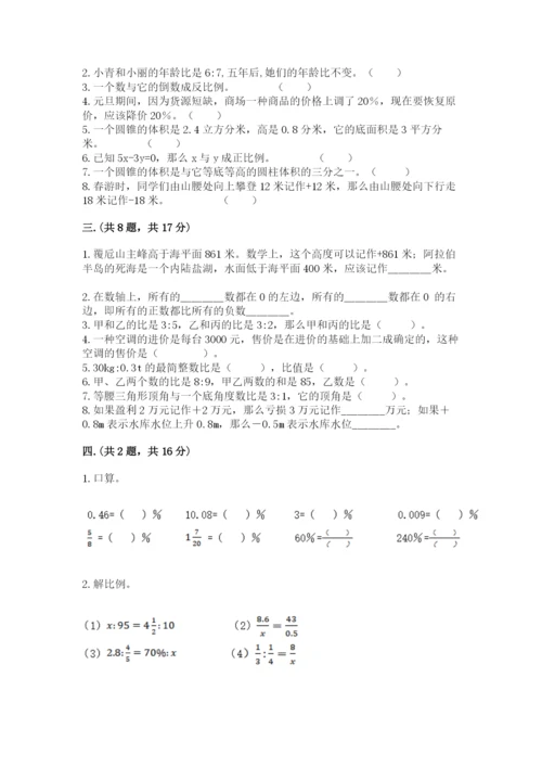 贵州省【小升初】2023年小升初数学试卷精品（各地真题）.docx