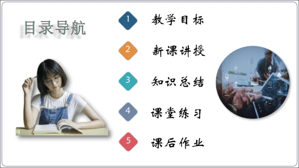 14.1《热机》（同步课件）【2024秋人教九全物理高效完全备课】（29页ppt）