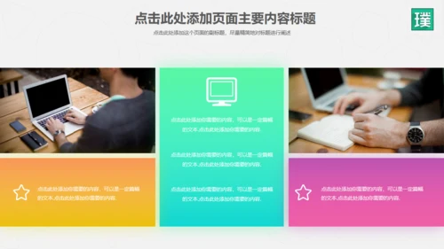 流行色彩商务年度工作总结汇报通用PPT模板