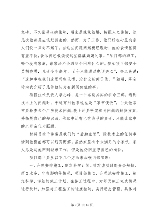 先进集体事迹材料 (2).docx