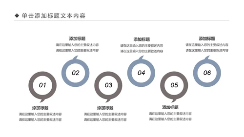 全民运动健身健康中国运动会跑步马拉松PPT模板
