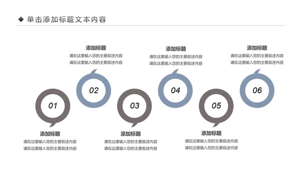 全民运动健身健康中国运动会跑步马拉松PPT模板