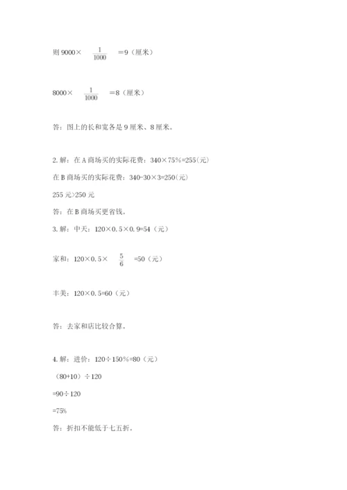 成都外国语学校小升初数学试卷含完整答案（名校卷）.docx