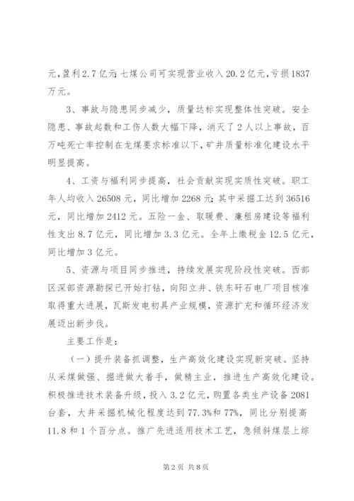 XX年度职工代表大会工作报告.docx