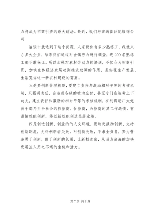 学习台州经验心得体会 (5).docx