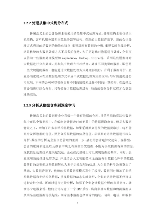 钟定娟1602040239-论文定稿.docx