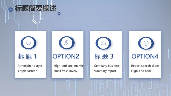 蓝色AI电子科技工作总结商务PPT