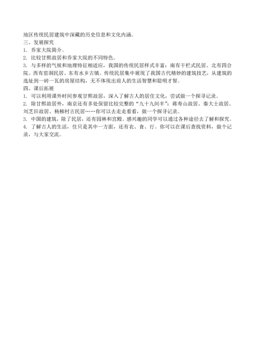 九年级美术计划及全套教案.docx