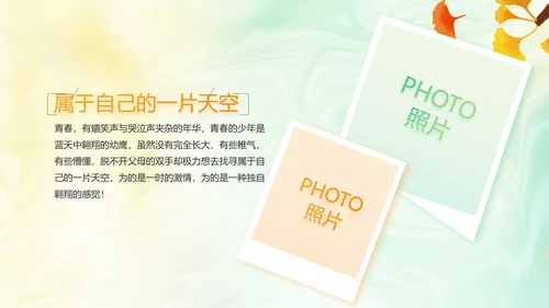 你好秋天秋季旅游电子相册动态PPT