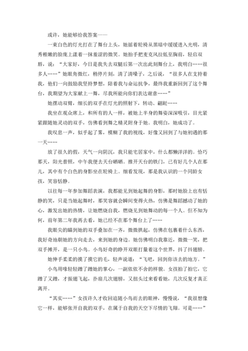 初中生放飞梦想演讲稿10篇.docx