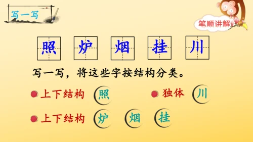 8 古诗二首 登鹳雀楼   课件