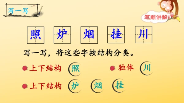 8 古诗二首 登鹳雀楼   课件