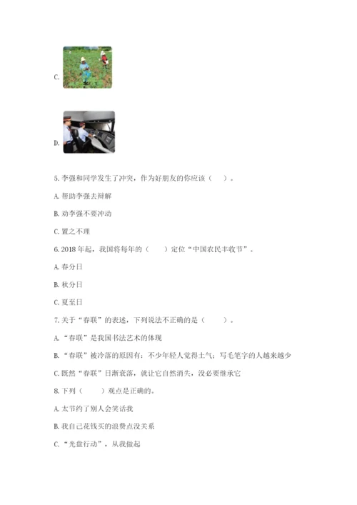 部编版道德与法治四年级下册期末测试卷附参考答案【b卷】.docx