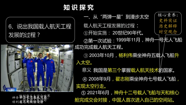 第18课 科技文化成就 课件