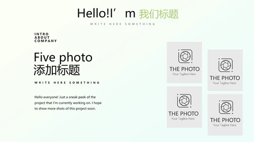 美丽乡村动态PPT
