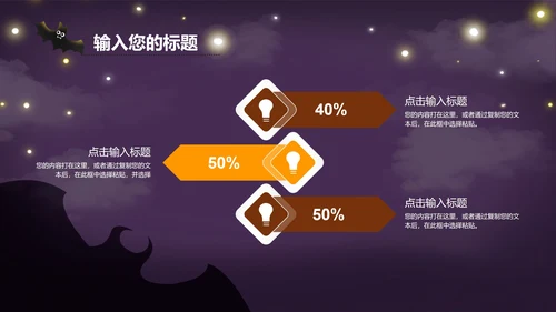 紫色万圣节PPT模板