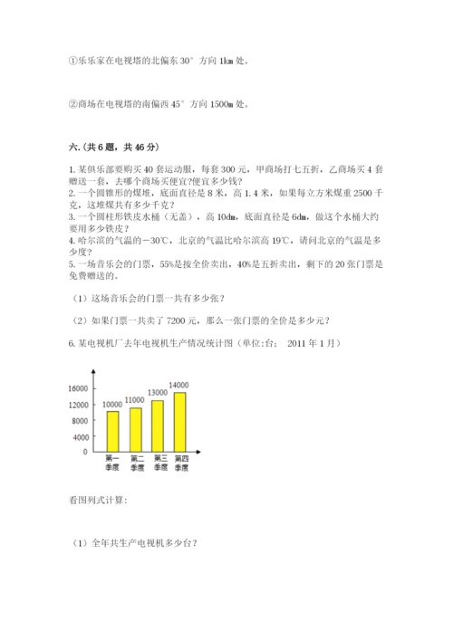 最新北师大版小升初数学模拟试卷含答案【典型题】.docx