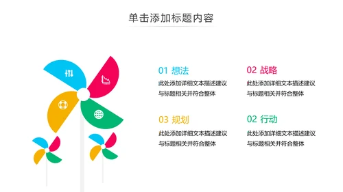 精美多彩色UI平面设计公司宣传PPT模板