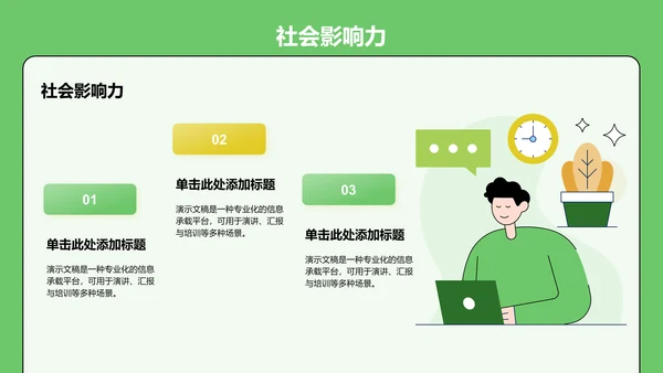 青志协部门介绍与职责展示