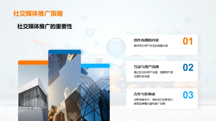 掌握社交电商之道