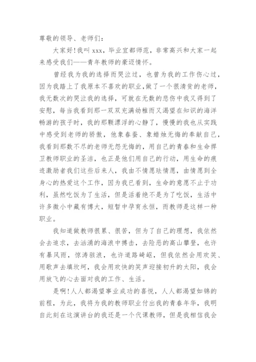 师德师风演讲稿_2.docx