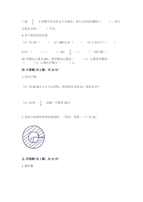 2022六年级上册数学期末考试试卷及答案（基础+提升）.docx