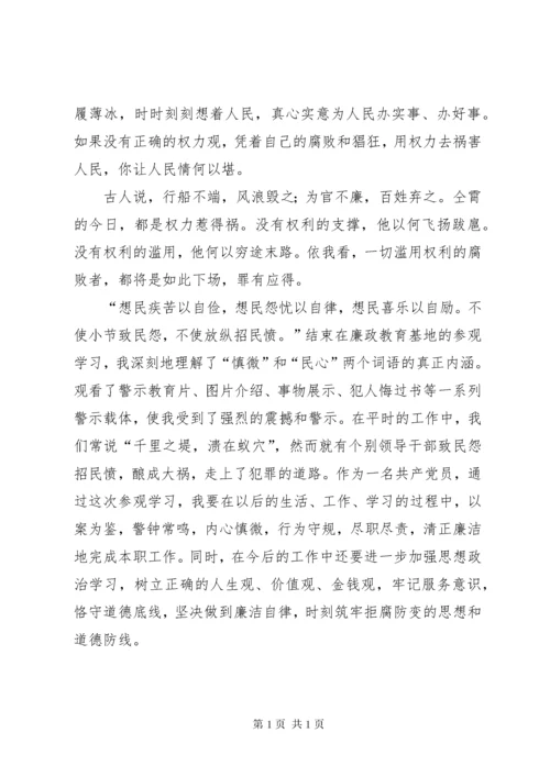 观看反腐警示教育片心得体会五篇 (2).docx