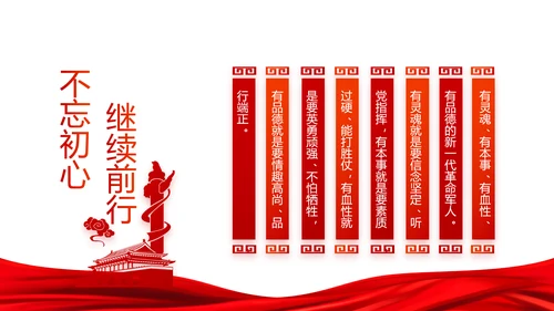 党建党风廉政建设文化反腐斗争PPT