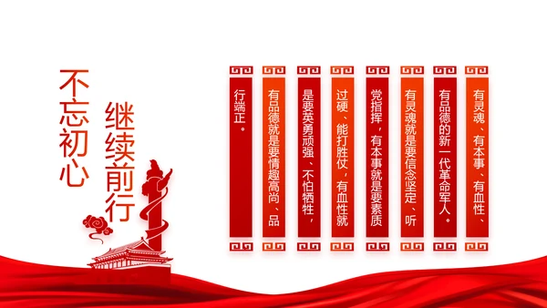 党建党风廉政建设文化反腐斗争PPT