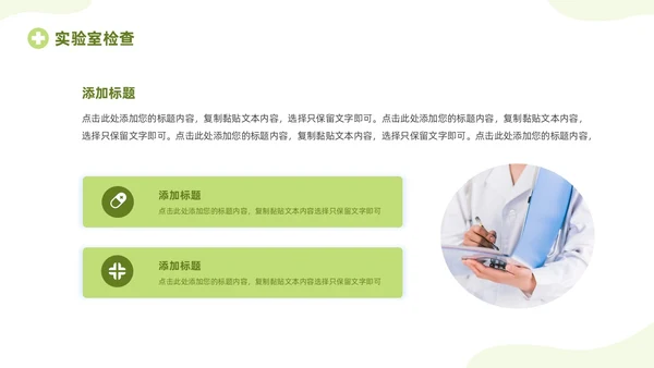 绿色清新简约医疗病例讨论医疗护理工作总结PPT