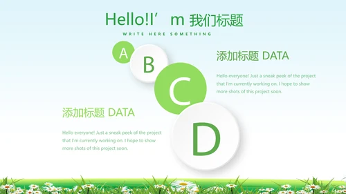 社区家庭教育讲座动态PPT