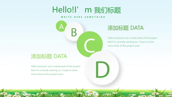 社区家庭教育讲座动态PPT