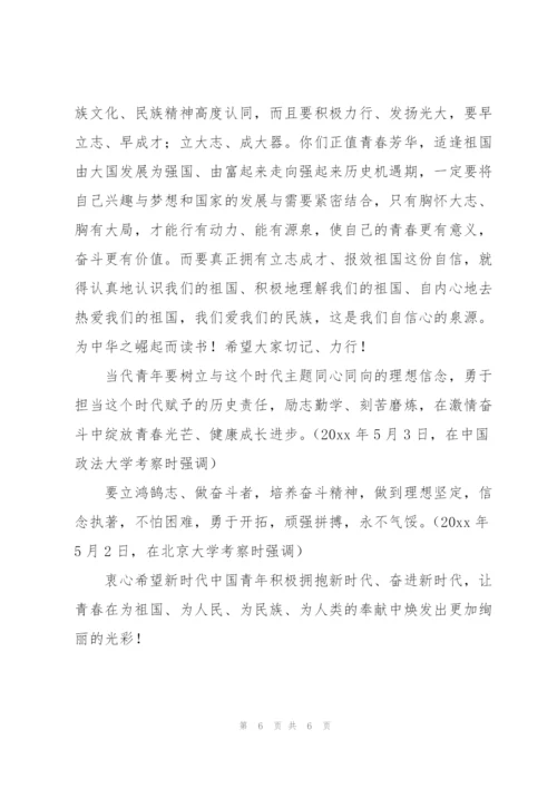 开学典礼的致辞.docx