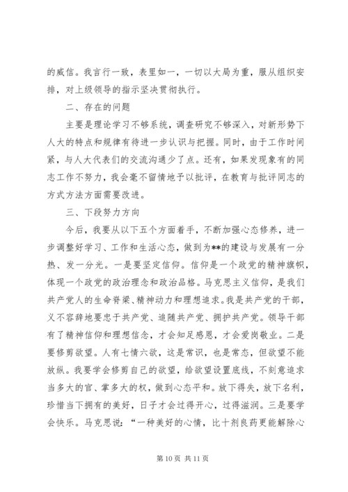 爱岗敬业主题教育活动心得体会 (2).docx