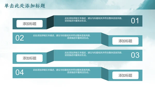 云雾中国风西湖风景背景通用PPT模板