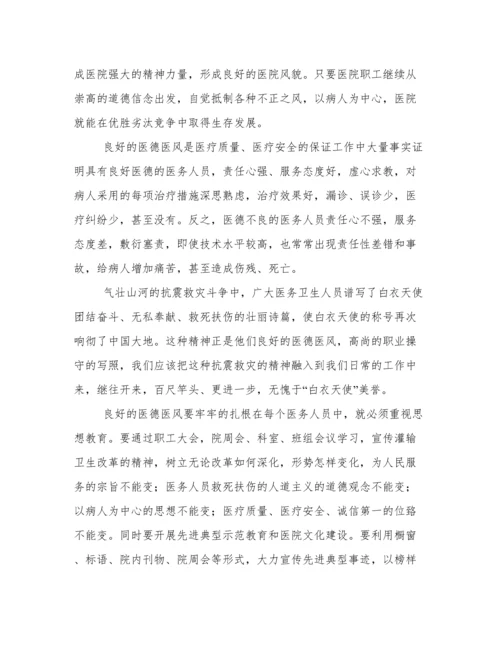 2023年老年友善医院年度计划(6篇).docx