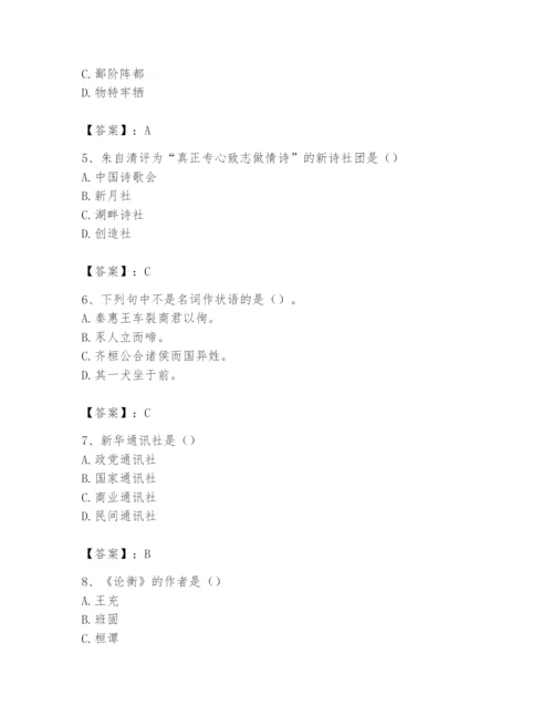 2024年国家电网招聘之文学哲学类题库含答案【a卷】.docx