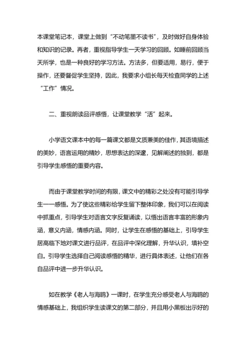 语文教师工作总结范文.docx