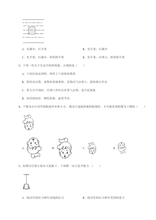 滚动提升练习北京市育英中学物理八年级下册期末考试专题训练试题（含答案解析）.docx
