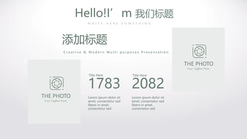 绿色清爽小清新时尚春季护肤动态PPT
