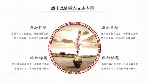 古色古香中秋节水墨中国风PPT模板