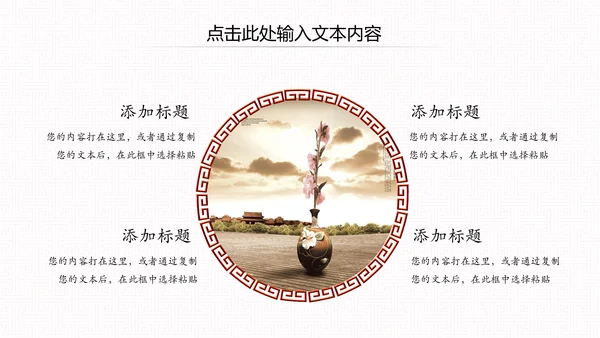 古色古香中秋节水墨中国风PPT模板