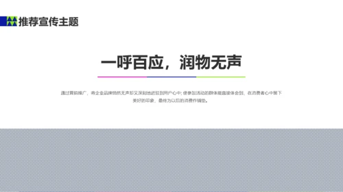 蓝绿色扁平风市场营销品牌年度宣传推广方案