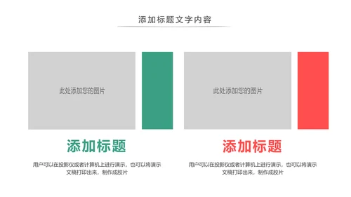 卡通少儿篮球招生培训宣传动态PPT模板