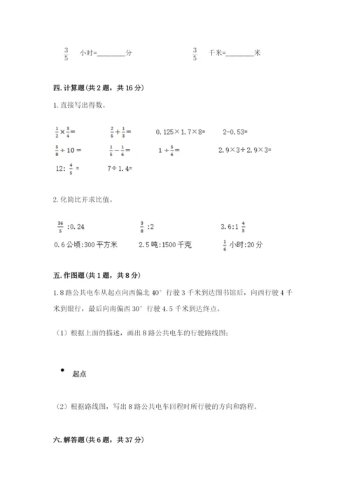 六年级上册数学期末测试卷附完整答案（精选题）.docx