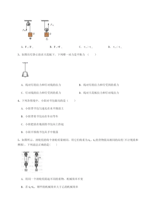 基础强化重庆市江津田家炳中学物理八年级下册期末考试定向练习试题（解析卷）.docx