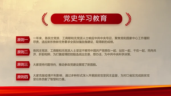 赓续光辉历程奋进复兴伟业党史PPT