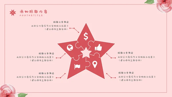 感恩老师教师节节日通用PPT模板